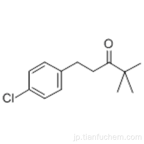 1-（4-クロロフェニル）-4,4-ジメチル-3-ペンタノンCAS 66346-01-8
